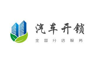 電子保險(xiǎn)柜箱開鎖-修換鎖-調(diào)換新密碼公司電話-迪慶香格里拉德欽維西